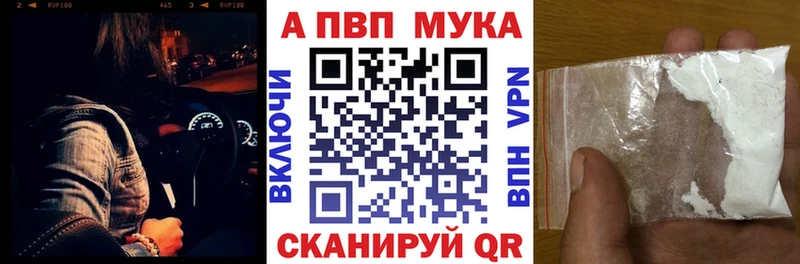 закладки  Воскресенск  Альфа ПВП СК 