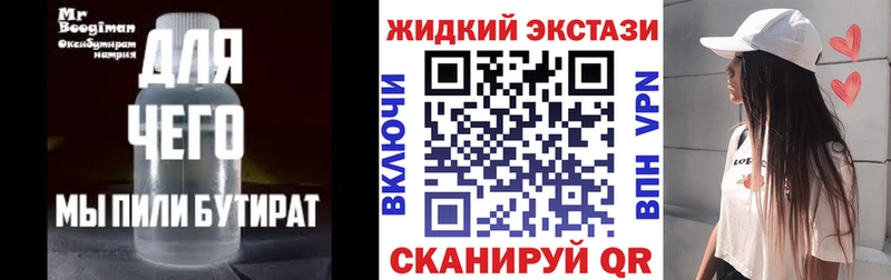 БУТИРАТ 1.4BDO  Воскресенск 