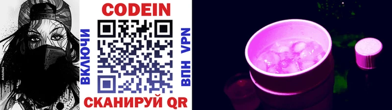 Кодеиновый сироп Lean Purple Drank  Воскресенск 