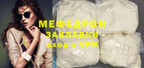 мефедрон Белоозёрский