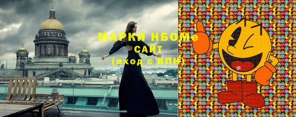 марки nbome Белокуриха