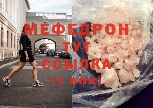мефедрон Белоозёрский