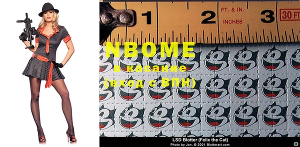 марки nbome Белокуриха