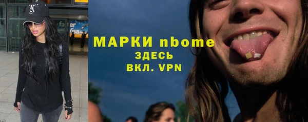 марки nbome Белокуриха
