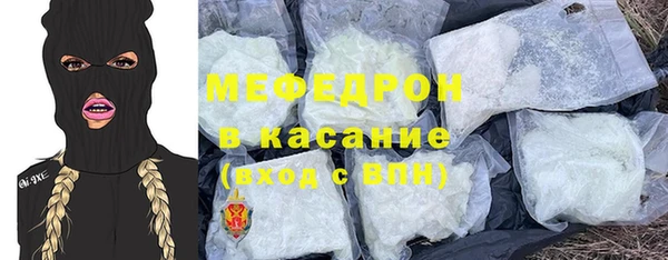 мефедрон Белоозёрский