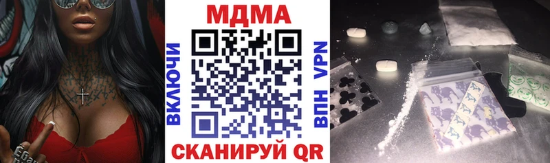 MDMA кристаллы Воскресенск