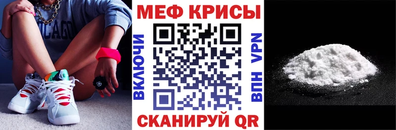 МЕФ VHQ  Воскресенск 